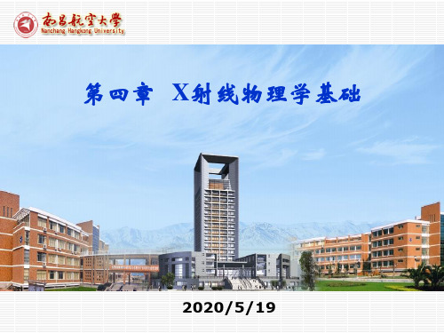 第04章X射线物理学基础0(2).