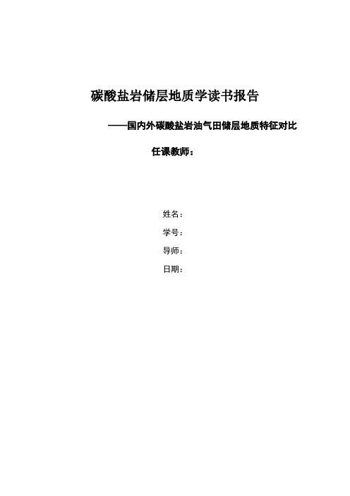 碳酸盐