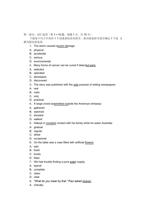 2012年职称英语考试综合类C级真题及答案