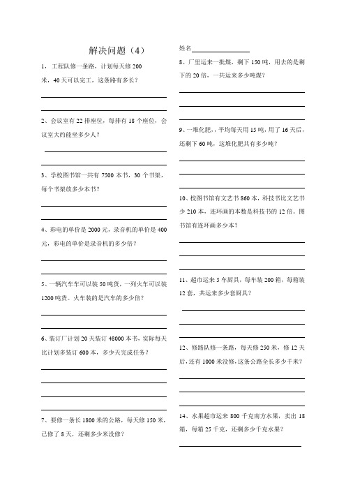 解决问题(4)