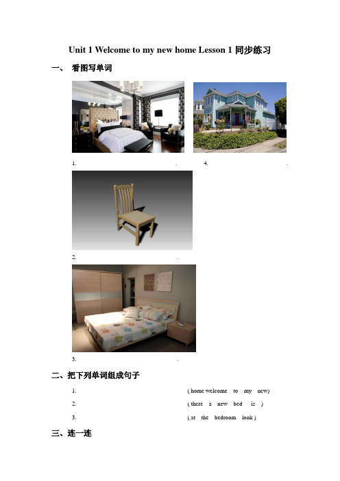 人教精通版(三起点)小学英语四年级下册同步练习试题(含答案)全套