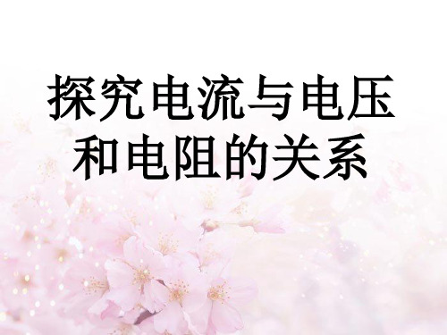 重庆中考物理复习(35份) 人教版15优秀课件