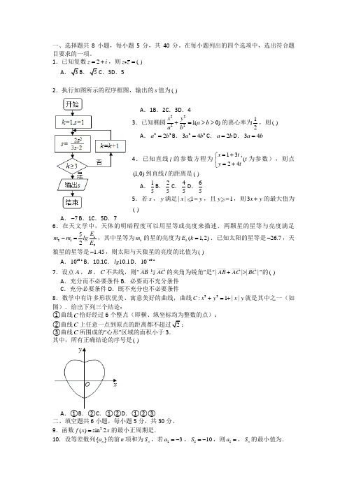 高三数学寒假作业冲刺培训班之历年真题汇编复习实战40043