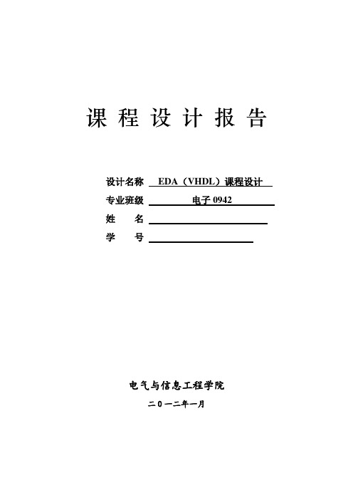 EDA课程设计---基于FPGA的半整数分频器设计