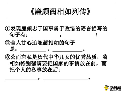 山东省乐陵市第一中学高中语文人教版必修四：情景默写课件(共24张PPT)