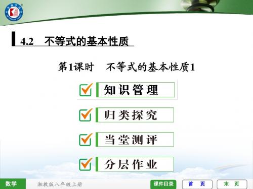 不等式的基本性质1