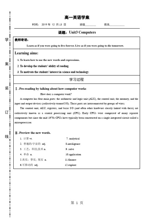 人教新课标高中英语必修二Unit 3 Computers导学案(4)