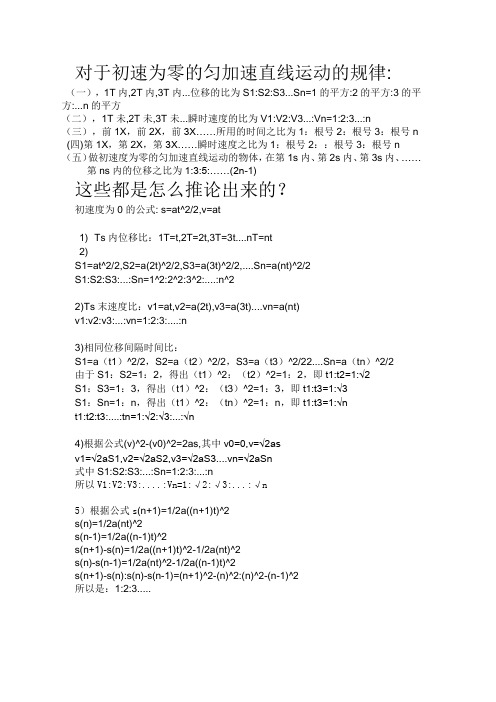 公式推导