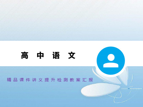 2021年高一语文必修一文言文单元：烛之武退秦师(人教版)