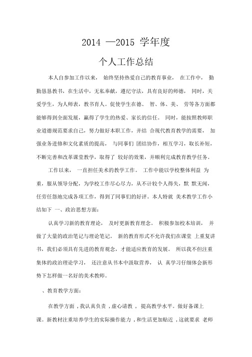 本人自参加工作以来,始终坚持热