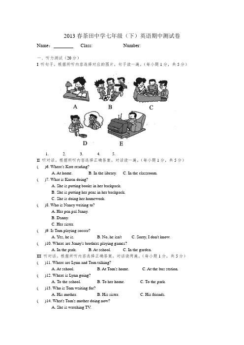 2013春七年级下英语期中测试卷(1)