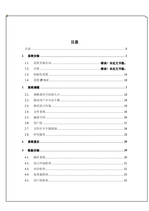 AIX系统傻瓜安装手册--aix 5L系列--图文并茂