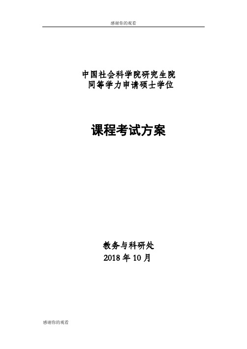 湖北省化工危险化学品从业人员安全生产应知应会手册.doc