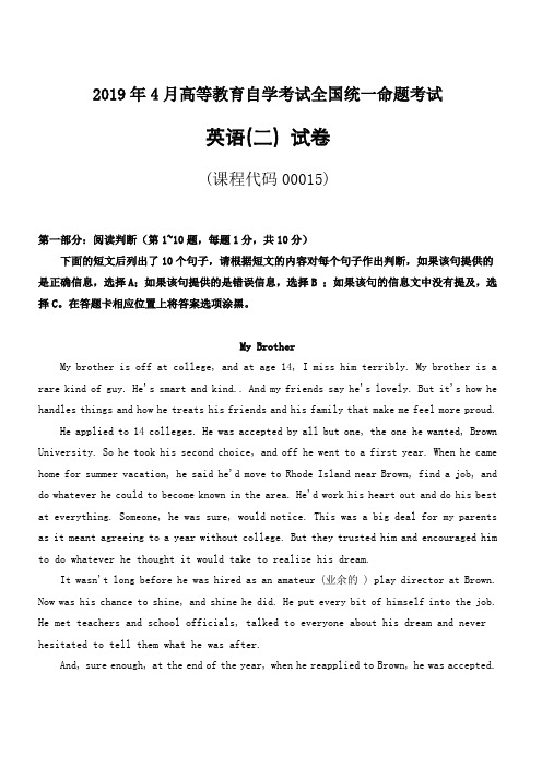 全国2019年04月自学考试00015英语二试题和答案
