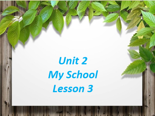 人教版新起点三年级下册Unit 2 My School Lesson 3 课件 2