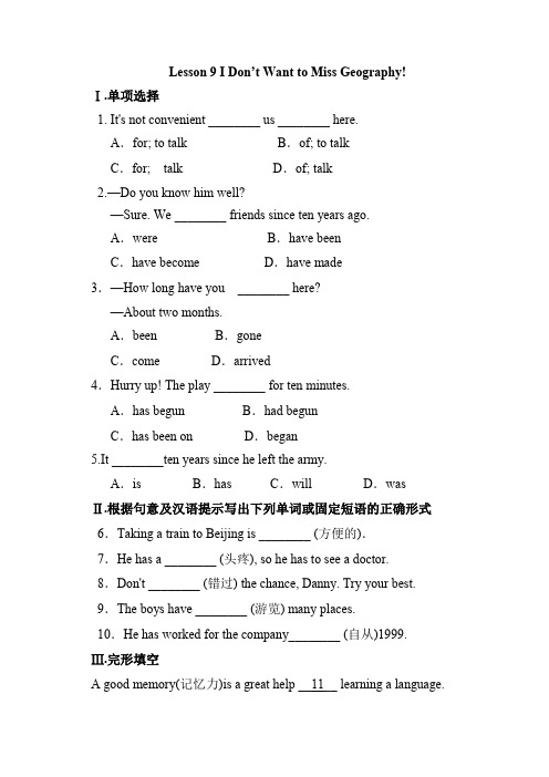 冀教版八年级英语上册一课一练附答案Lesson 9
