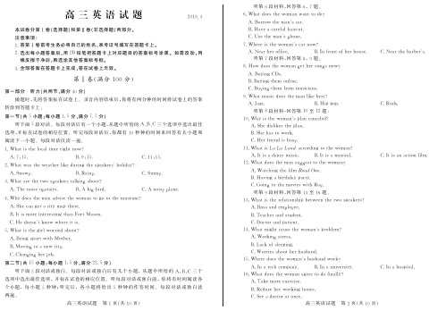 2018-2019年德州市高三一练英语试题及答案