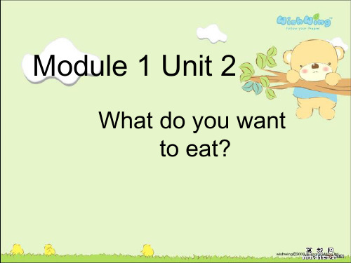 英语(一起)六下外研版Unit2Whatdoyouwanttoeat课件3