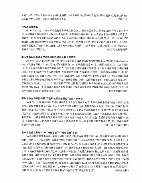 嘉兴市嘉善县新增22所“特色学校”和“特色项目”学校