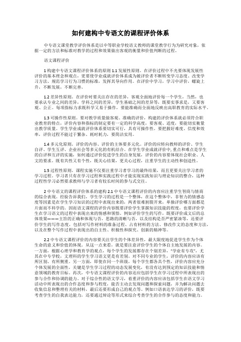 如何建构中专语文的课程评价体系