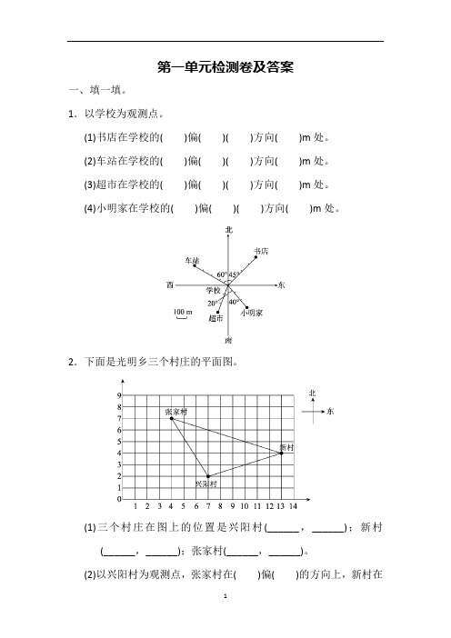 冀教版五年级上册数学第一单元测试题(附答案)