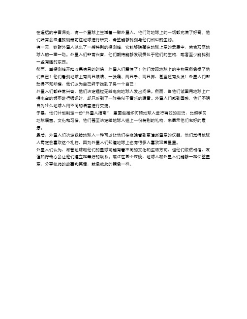 地球外生命：太空中是否存在另一个我们？