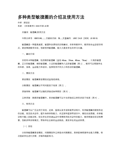 多种类型敏捷圈的介绍及使用方法