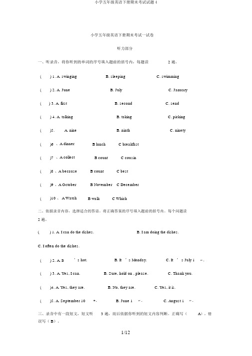 小学五年级英语下册期末考试试题4
