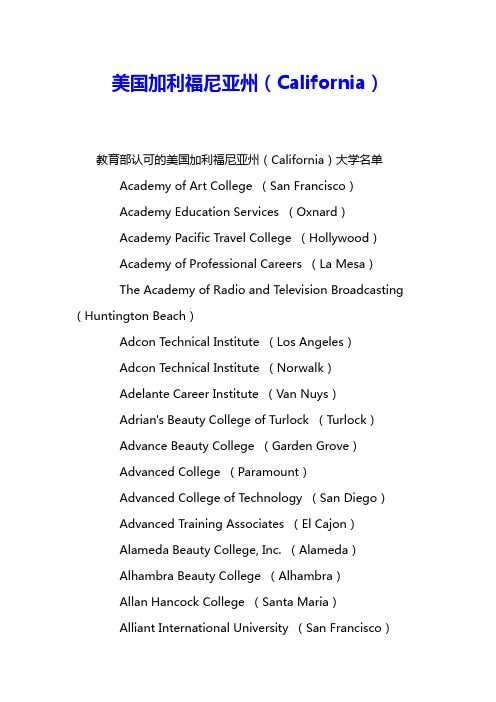 美国加利福尼亚州(California) 