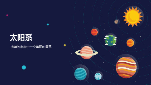 彩色太阳系可爱卡通通用PPT模板(共13张PPT)