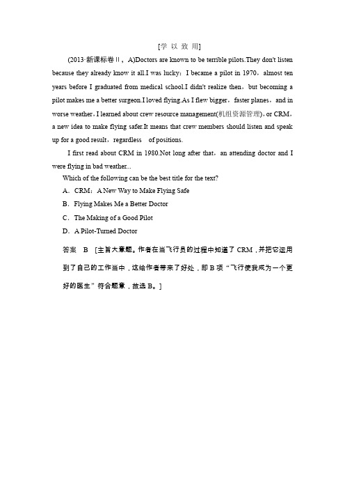 高考英语一轮阅读与理解复习题及答案