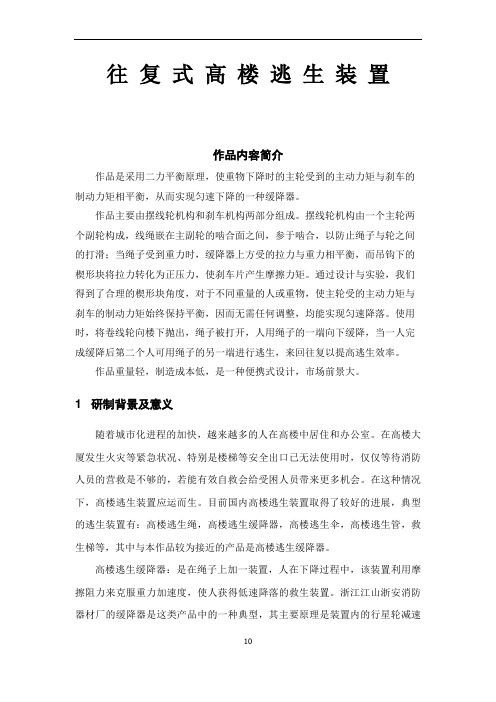 全国机械设计竞赛国赛说明书模板讲解