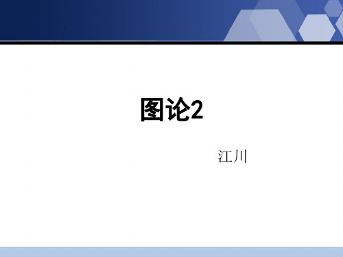 二分图匹配匹配