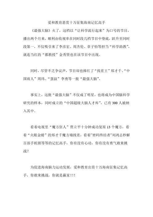 征集记忆高手