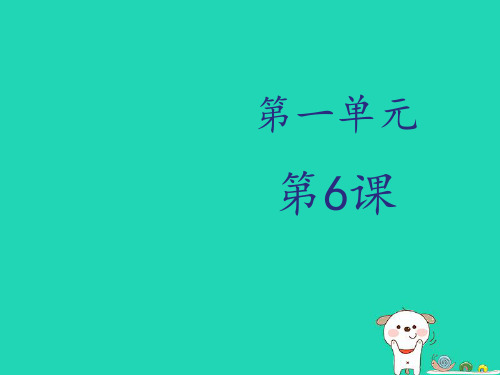 四年级科学上册1.6云的观测课件教科版
