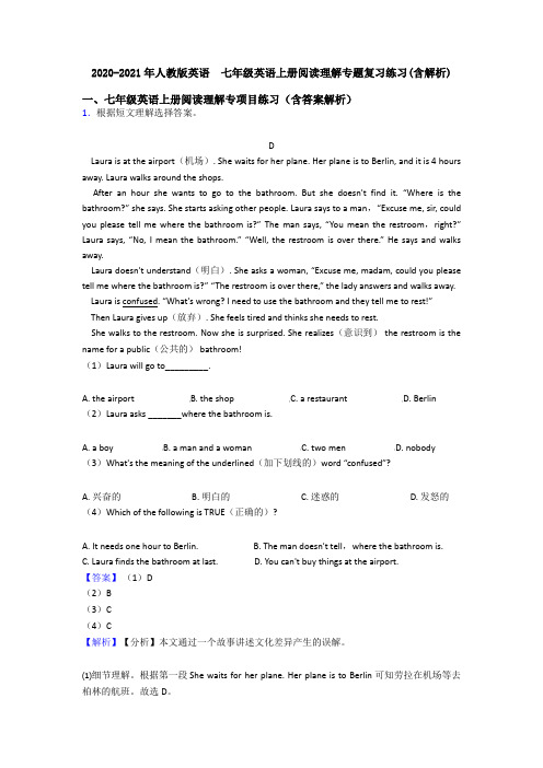 2020-2021年人教版英语  七年级英语上册阅读理解专题复习练习(含解析)