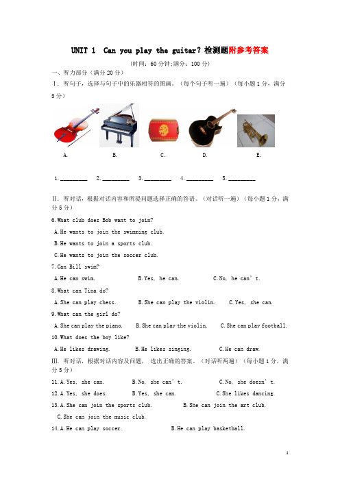 Unit_1_Can_you_play_the_guitar？检测题(含答案解析)