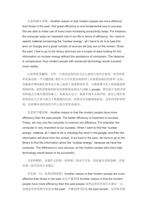 无老师iBT新托福,SAT作文巨讲堂