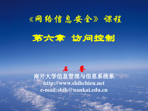 6 密码学访问控制