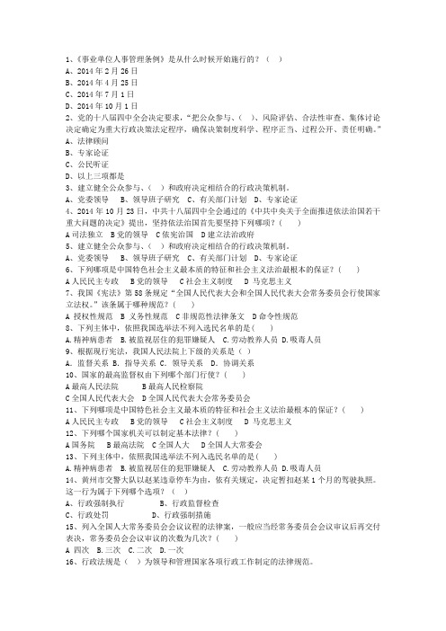 2011年司法考试《法制史》考点模拟试题及答案含答案和详细解析