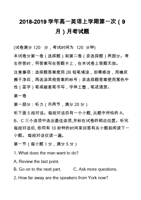 2018-2019学年高一英语上学期第一次(9月)月考试题