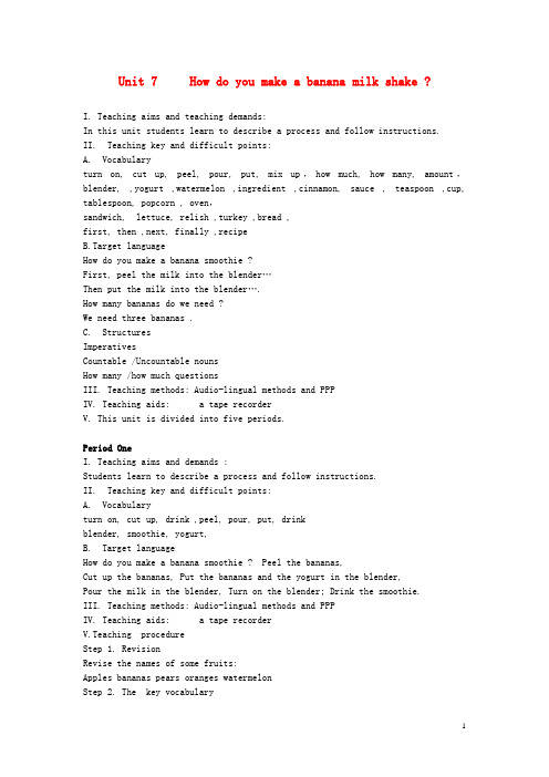 八年级英语上册 Unit 7 How do you make a banana milk shake