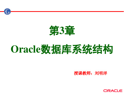 最新Oracle11G 体系结构