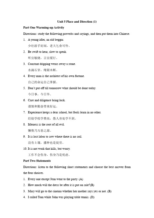 新动力大学英语听力原文-Unit5-6
