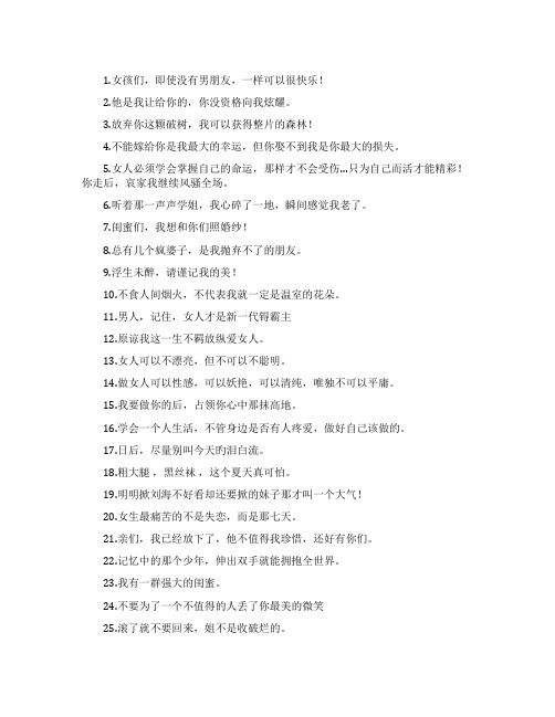 女人坚强倔强个性签名