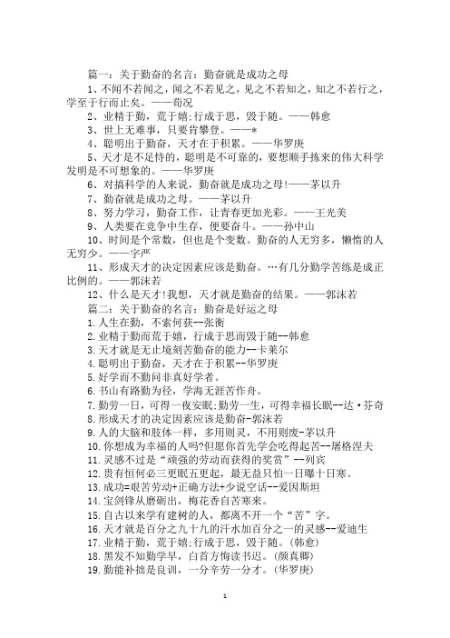 努力勤奋的名言警句：业精于勤而荒于嬉