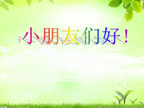 部编版二上语文 《寒号鸟》完美版
