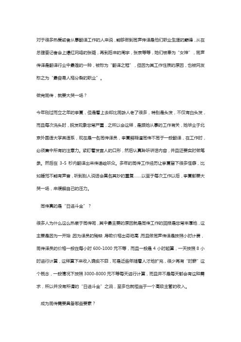 张璐：你不必像我一样优秀,做自己就很棒!
