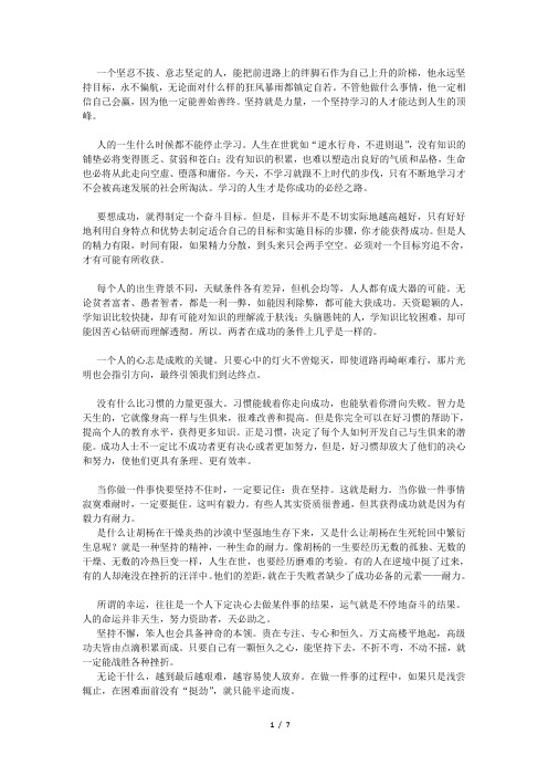 心语小屋励志语句