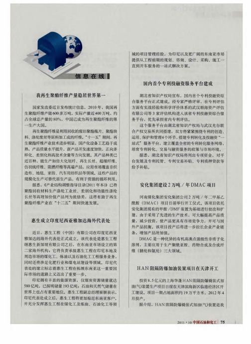 HAN阻隔防爆加油装置项目在天津开工